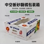 外贸防潮防撞中空板钙塑箱