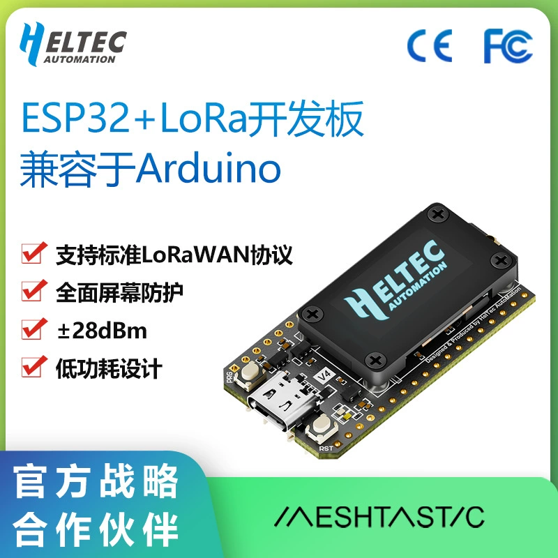 LoRa32-Heltec V4兼容Arduino SX1262 ESP32节点WIFI Meshtastic