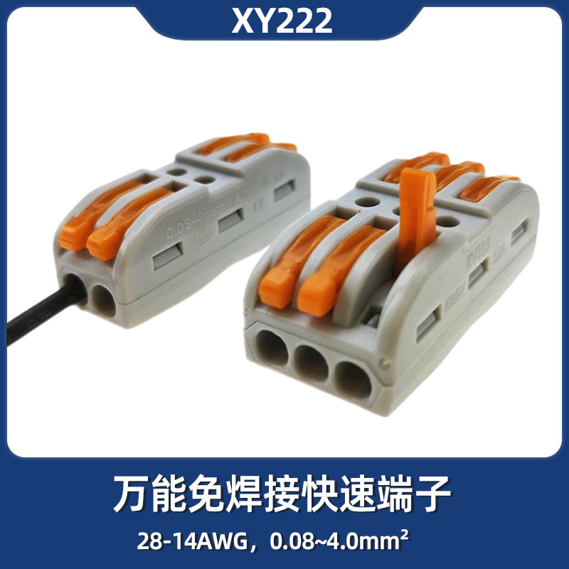 Welding-free quick connector double push-type wiring terminal 222 screw-free wiring terminal can be reused