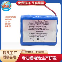 18650リチウム電池パック4400mAh 11.1V 3列2合併内視鏡リチウム電池足容A品コアメーカー