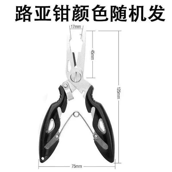 Fish gripper, fish pliers, fingerboard-type fish mouth pliers, lure pliers, fish clamp, fish grabber, fish lifter, fish mouth clamp, hook remover pliers