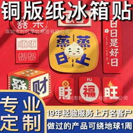 塑料塑胶标签;冰箱贴;树脂工艺品