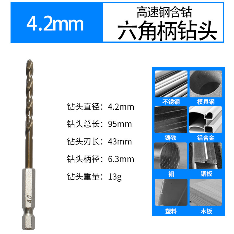 六角柄コバルト麻花ドリル高硬度ステンレス専用穴開け工具全磨製金属穴開けドリル|undefined