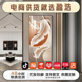 盈浩定制轻奢羽毛入户玄关装饰画高贵优雅竖版画客厅立画晶瓷画