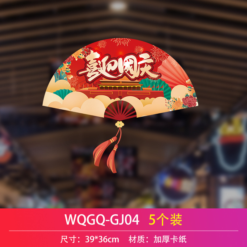 Festival del Medio Otoño Día Nacional decoración tirar bandera tirar flor colgando bandera centro comercial tienda Hotel supermercado actividad atmósfera diseño