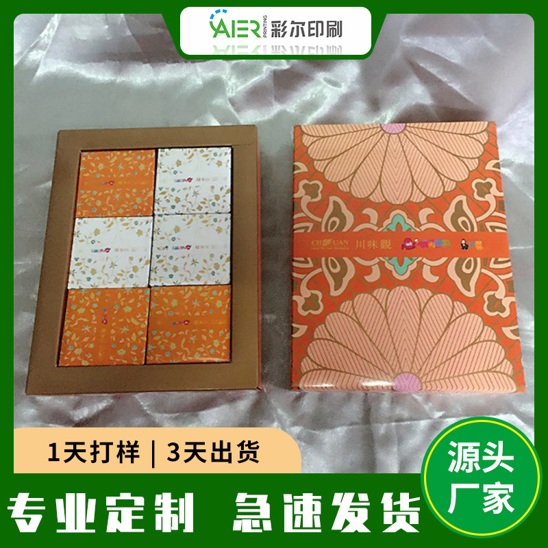 杭州天地盖包装盒 牛皮纸套装六格彩色礼品盒 上下盖礼品包装纸盒