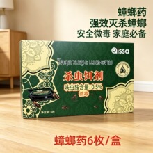 蟑螂药家用厨房客厅角落强力灭杀除蟑螂神器饭店非无毒专用胶饵