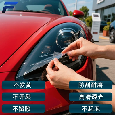 Car headlight protective film, Headlight Protective Film, Whole Roll with