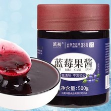 蓝莓果酱草莓酱钵仔糕奶茶果酱冷饮甜品配料面包酱烘焙专用蓝莓酱