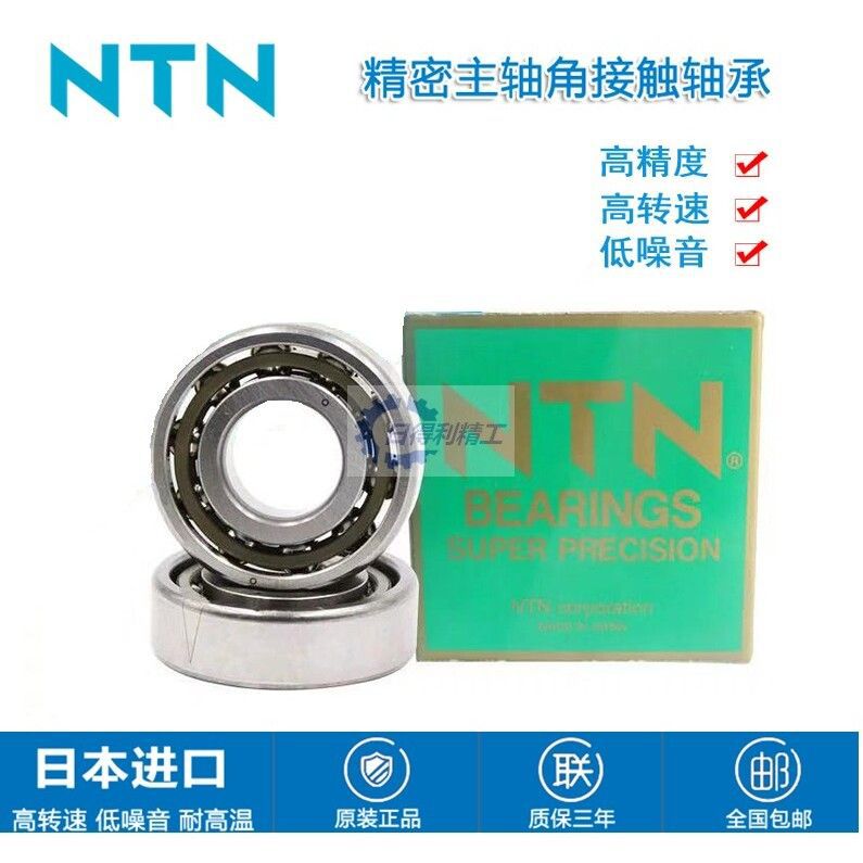 NTN特7200 7201 7202 7203 7204 7205 A C B DB DF DT /GMP4