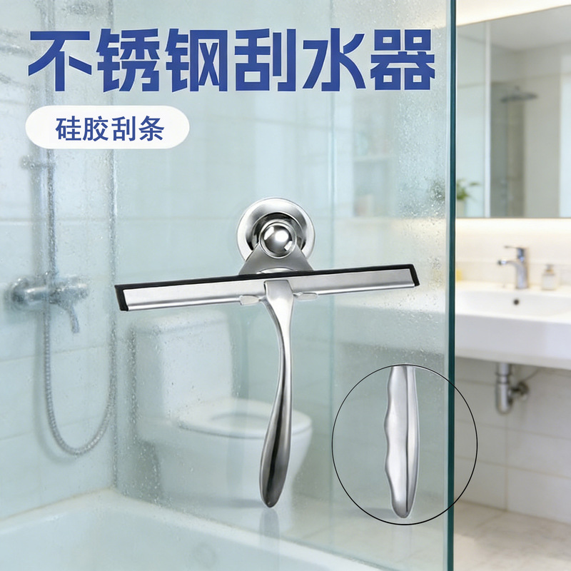 Stainless steel wiper glass wiper kitchen floor cleaning scraper household window glass window cleaner