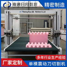 单横振动刀海绵切割机供应异形泡沫数控振动刀切割