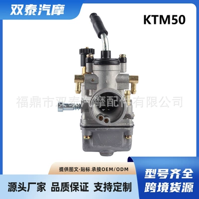 Suitable for Ktm50 Ktm50Sx50Cc 19mm 2001-2008 Motorcycle Carburetor (Carburetor)