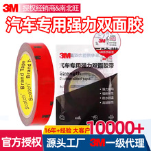 3M��܇���Ï����p���z ��ճ�[���Ʒ�o�۷�ˮ�͸ߜظ�ճ���b�z�N