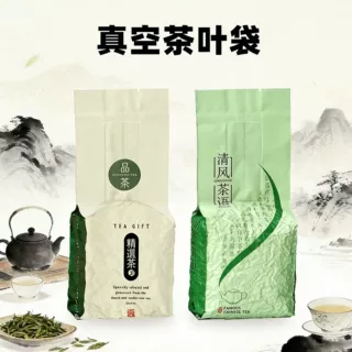 茶叶通用真空铝箔袋绿茶红茶白茶普洱铁观音碧螺春加厚款分装内袋