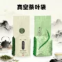 加厚款分装真空普洱铝箔袋