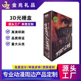 3D光栅盒动态变图包装盒三维立体印刷塑料折盒明星周边定制礼品厂