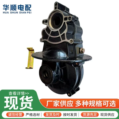 Differential assembly and Right Gear Shift Universal