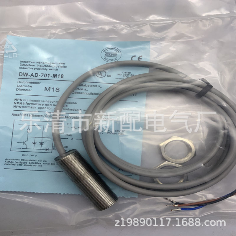 全新实物感应开关DW-AD-712-M8质保一年