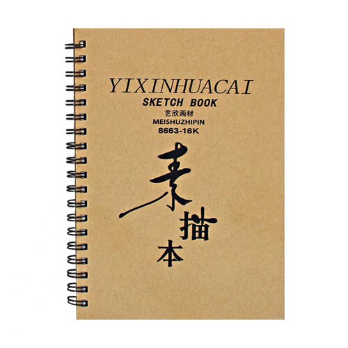 Sketchbook hard-shell coil sketchbook thickened 8K art student 16K painting hand-painted watercolor painting marker pen book