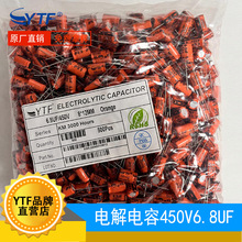 450V6.8UF 8*12mm 6.8UF/450V YTF��ɫ �Դ�m�������X늽����