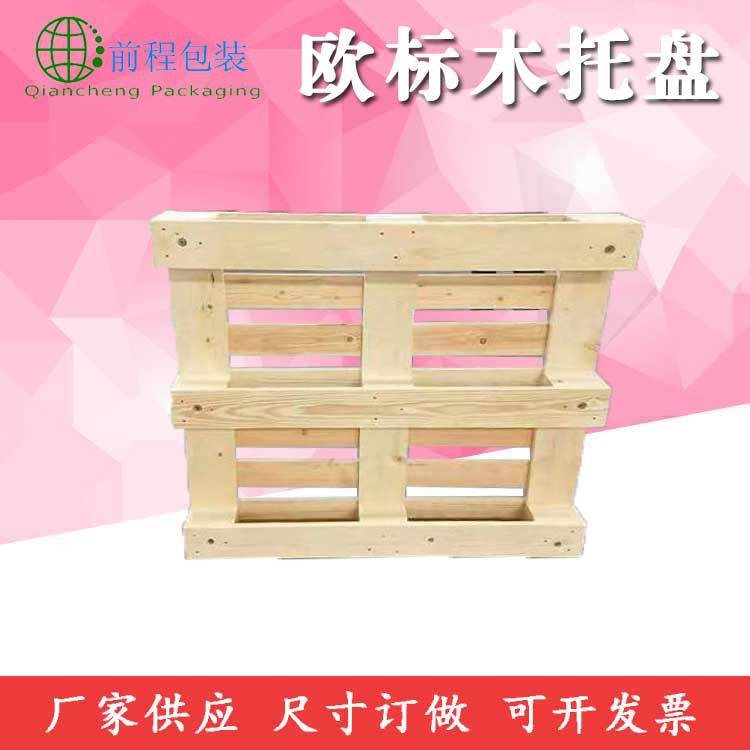 出口熏蒸木质托盘川字型托盘EPAL标识厂家供应欧标木托盘
