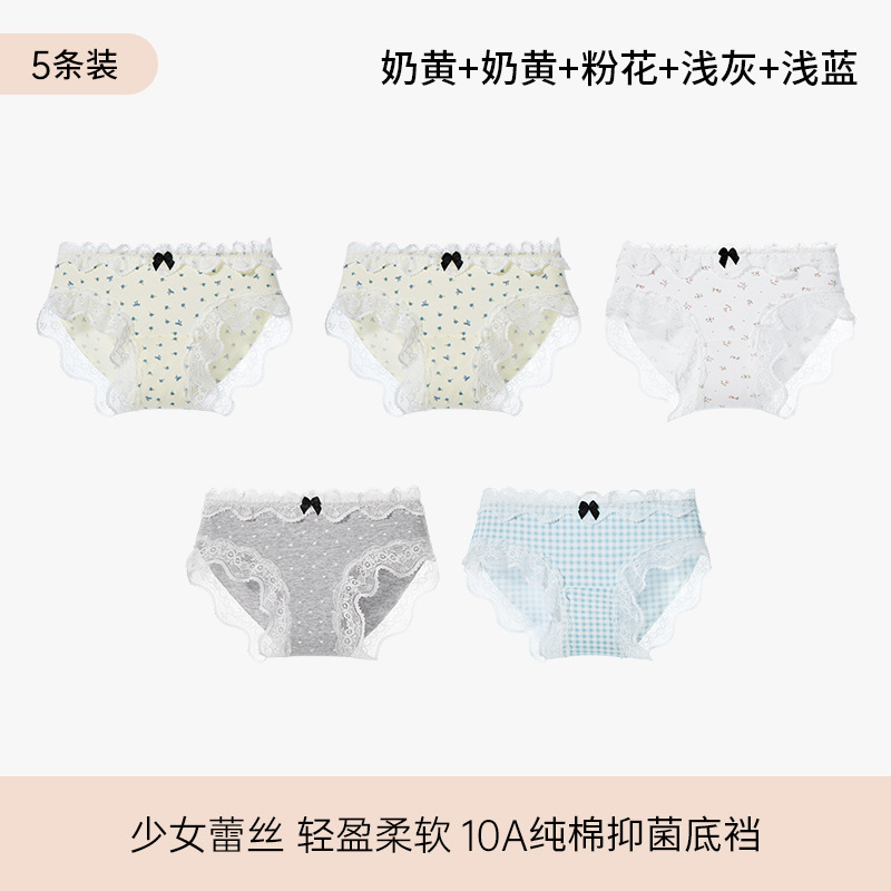 4-5条少女学生蕾丝内裤女士纯棉短裤2025新款10A抑菌裆透气三角裤|undefined