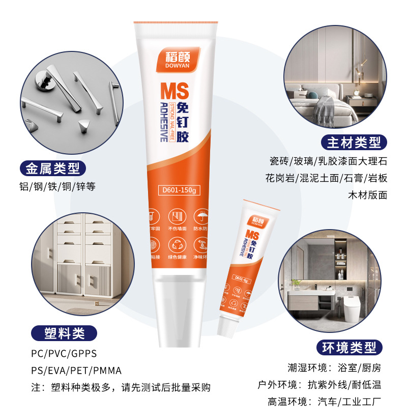 MS中性封边万能代钉胶小支强力粘金属玻璃胶速干型液体透明免钉胶-阿里巴巴