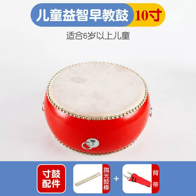 Leather percussion instruments for kindergarten, 56789 inch, 03 years
