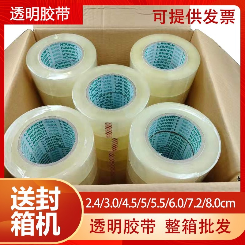 透明封箱打包胶带批发快递封口胶布宽3公分整箱60卷密封物流专用