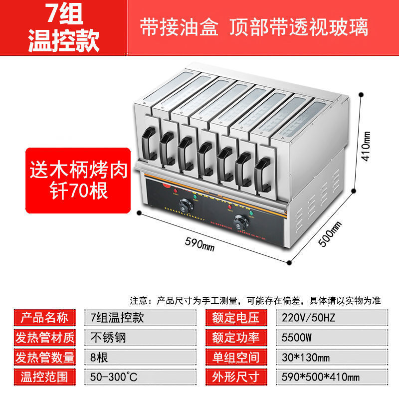 horno eléctrico de kebab sin humo, máquina de barbacoa doméstica comercial, tipo cajón de kebab, horno eléctrico de barbacoa, promoción de venta caliente
