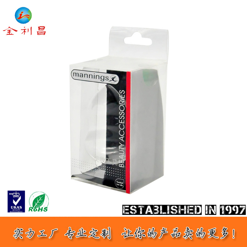 厂家直销 粉扑产品包装 化妆棉胶盒包装 PVC透明塑料胶盒 PET印刷