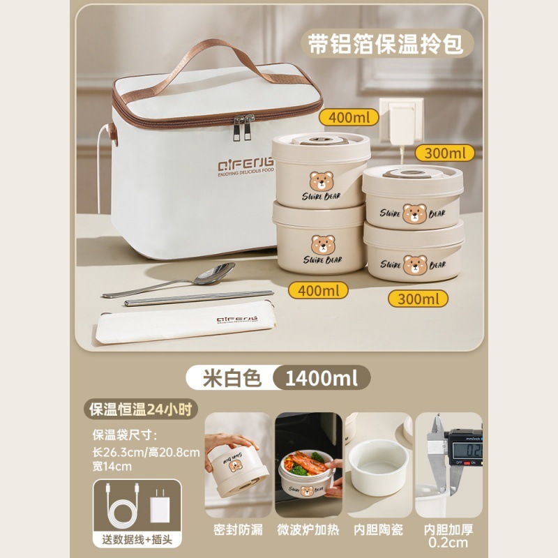 超长保温饭盒太古熊陶瓷自带神器可充插电加热24小时2025大号餐盒|undefined