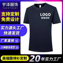 定制t恤批发短袖体恤男女装纯棉工作服半袖衣服打底衫衫简约百搭