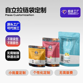 塑料自封袋;塑料自立袋;塑料食品袋