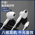 适用iPhone线控蓝牙耳机苹果/安卓/华为有线直插耳机type-c入耳式