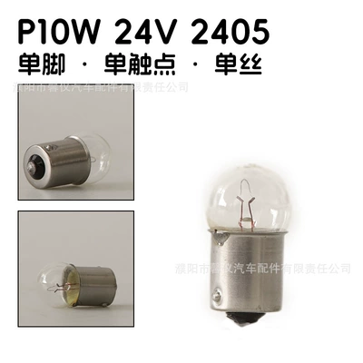 Tail High and Low Pins 24V Truck — Ön faralar - 2405-24v-double-wire-high-and-low-feet-10-pieces