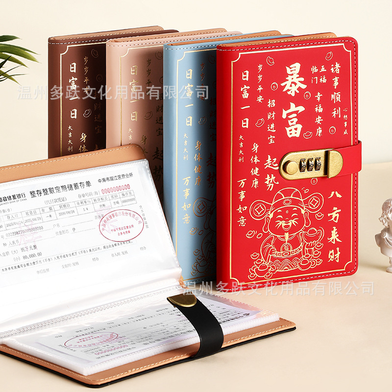 2026新款暴富存单收纳本a6多功能银行定期票据存单夹大容量带密码