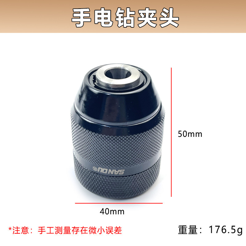 三欧全金属タイプの懐中電灯ドリルは10mmの手でロックします。|undefined