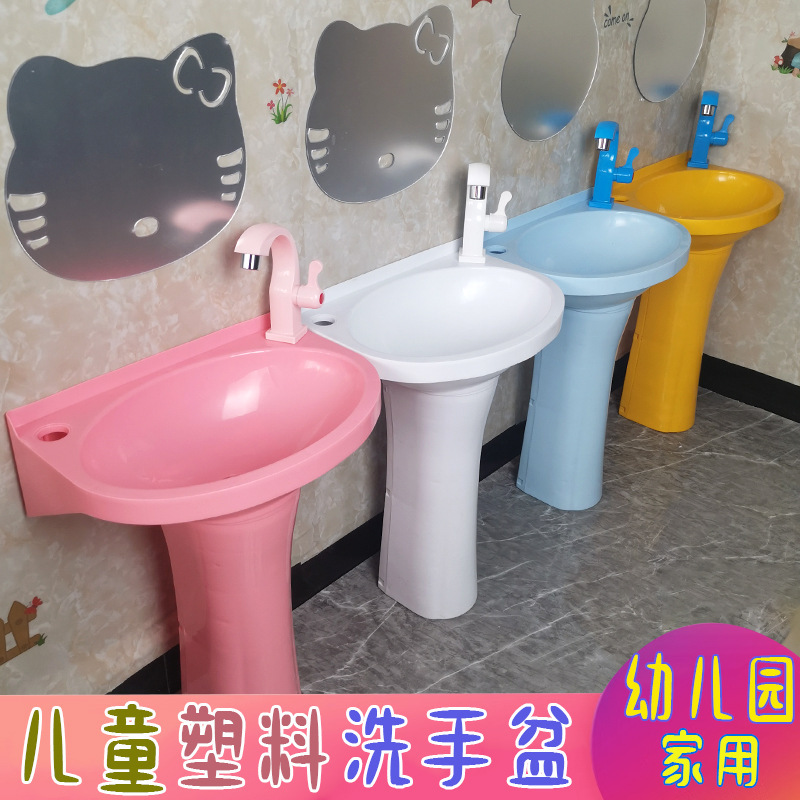 Kindergarten Bathroom Sink Pedestal, Children's Cartoon Floor-Standing Washbasin, Adult Washbasin Kindergarten Bathroom Sink Pedestal, Children's Cartoon Floor-Standing Washbasin, Adult Washbasin