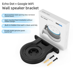 適用於亞馬遜Echo Dot三代四代掛牆支架 Amazon智能家居牆面支架