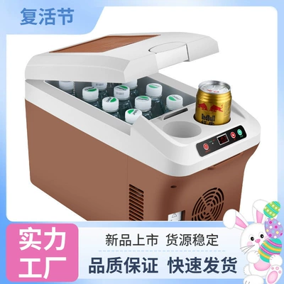 Car refrigerator for small cars and homes, dual-use 12V-24V, suitable for cars and large trucks, with a function of keeping medicines at a constant temperature