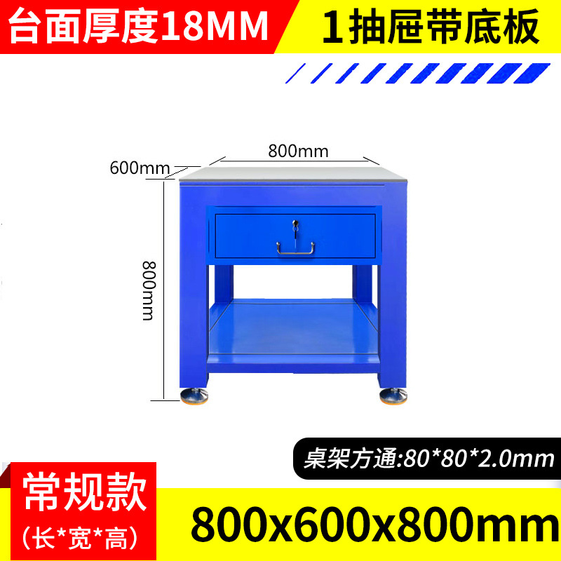 [바닥판 포함 서랍 1개] 길이 800, 폭 600, 높이 800