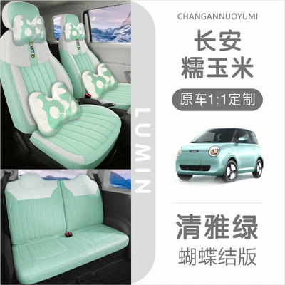 Seat Cover – Modelə uyğun (Original) oturacaq örtükləri - elegant-green-bow-version-60110