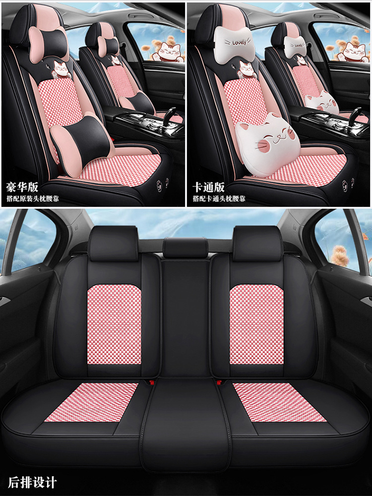 24 years Car seat cover new all-inclusive lucky series full leather car cushion four seasons wholesale Amazon