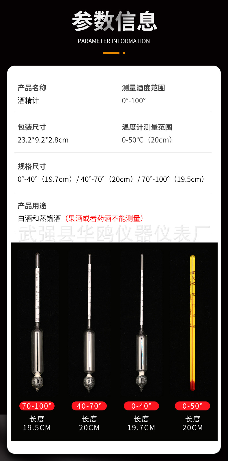 酒精计2-详情页_03