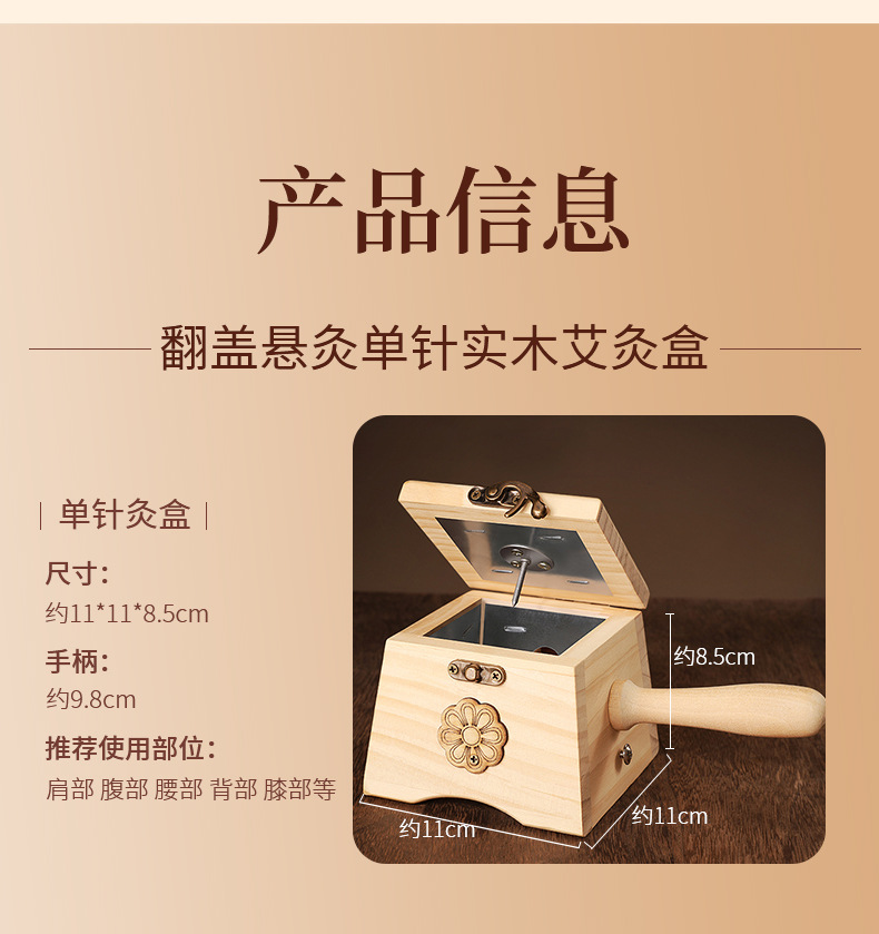 Wooden Moxa Box Full Body Moxibustion Burner Ai Jiu He Solid Wood Anti-Scald Moxa Stick Holder preparation