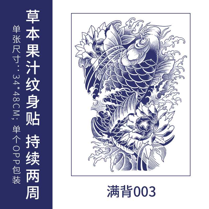 フルバック半背草本ジュースのタトゥーは防水男の持続的なシミュレーション胸の前のシールの大図の花腕のタトゥーを貼ります。