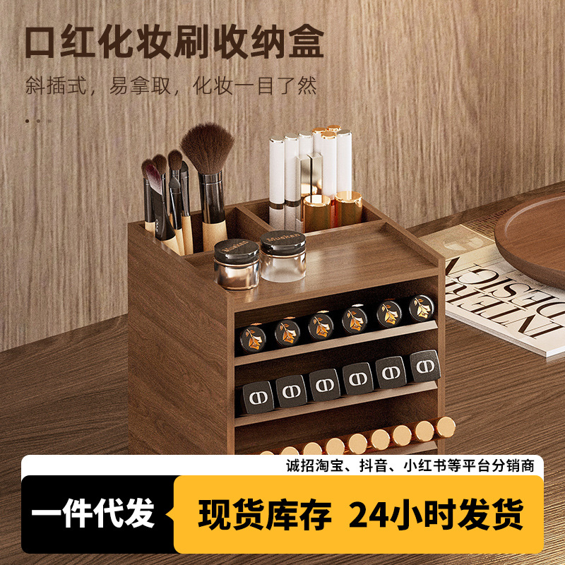 Walnut Color Lipstick Storage Box Home Desktop Lipstick Lip Glaze Eye Shadow Makeup Organizer Cosmetics Lipstick Display Stand