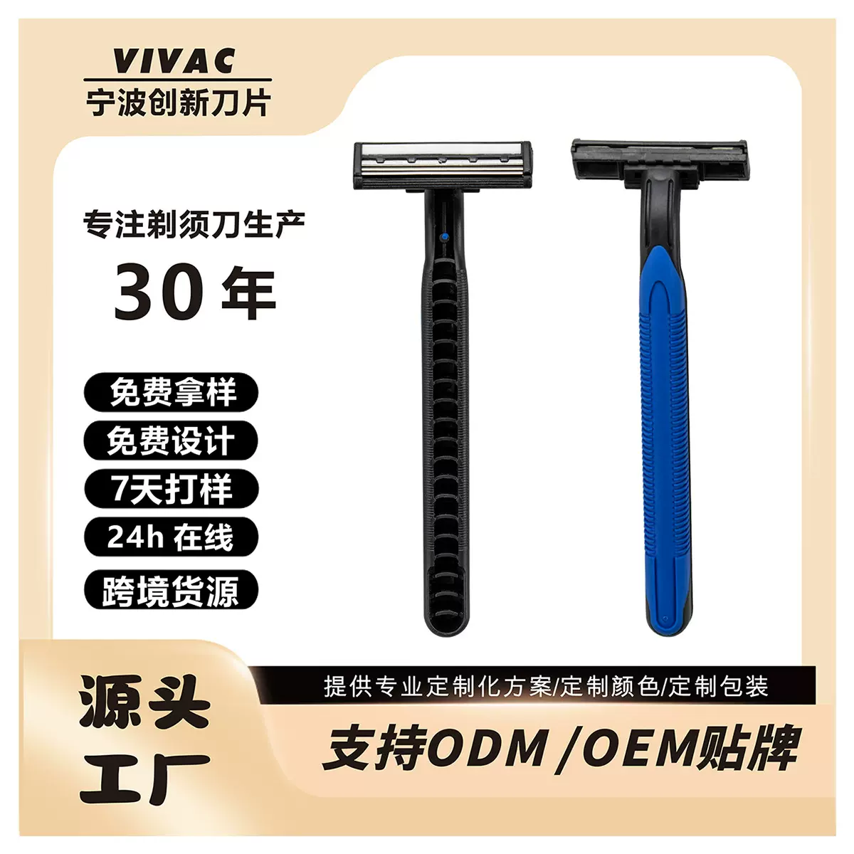 创新刀片刮毛刀一次性剃须刀酒店一次性用品独立包装可换色换包装